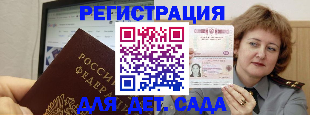 временная регистрация адрес в Северске